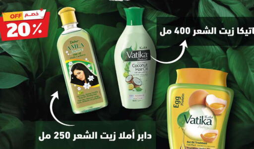 VATIKA Hair Oil  in صيدلية المتحدة in مملكة العربية السعودية, السعودية, سعودية - المدينة المنورة