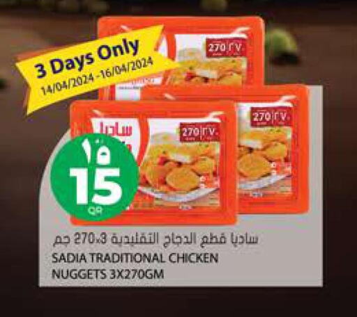 SADIA Chicken Nuggets  in Grand Hypermarket in Qatar - Al Rayyan
