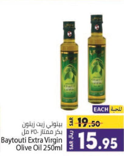  Extra Virgin Olive Oil  in كبايان هايبرماركت in مملكة العربية السعودية, السعودية, سعودية - جدة