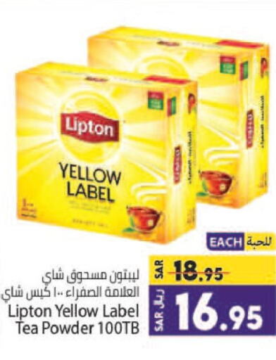 Lipton Tea Powder  in Kabayan Hypermarket in KSA, Saudi Arabia, Saudi - Jeddah