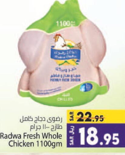  Fresh Chicken  in Kabayan Hypermarket in KSA, Saudi Arabia, Saudi - Jeddah