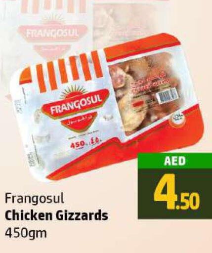 FRANGOSUL Chicken Gizzard  in Al Hooth in UAE - Ras al Khaimah