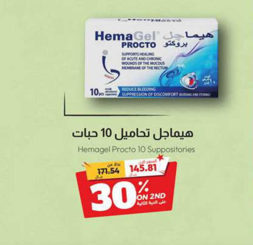 VICKS   in United Pharmacies in KSA, Saudi Arabia, Saudi - Medina