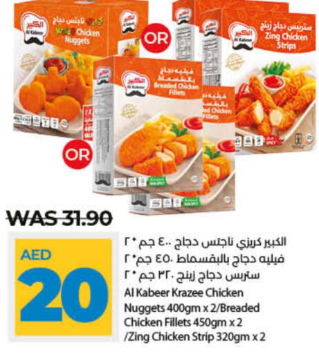 AL KABEER Chicken Nuggets  in لولو هايبرماركت in الإمارات العربية المتحدة , الامارات - رَأْس ٱلْخَيْمَة