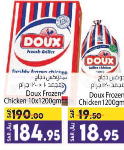 DOUX Frozen Whole Chicken  in Kabayan Hypermarket in KSA, Saudi Arabia, Saudi - Jeddah