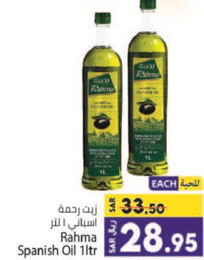RAHMA Olive Oil  in Kabayan Hypermarket in KSA, Saudi Arabia, Saudi - Jeddah