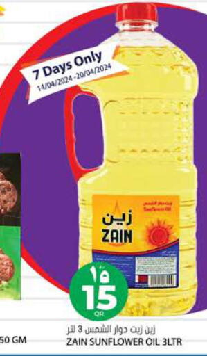 ZAIN Sunflower Oil  in جراند هايبرماركت in قطر - أم صلال