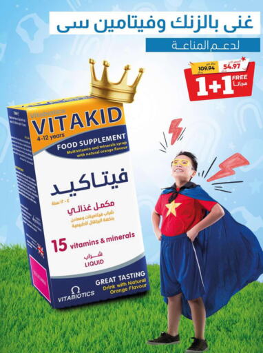 VICKS   in United Pharmacies in KSA, Saudi Arabia, Saudi - Medina