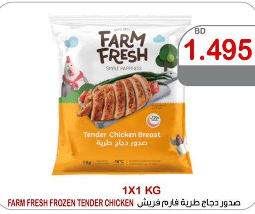FARM FRESH Chicken Breast  in Al Sater Market in Bahrain