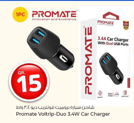 PROMATE Car Charger  in روابي هايبرماركت in قطر - أم صلال