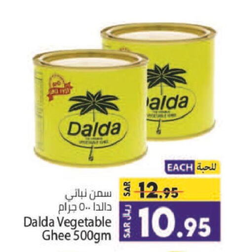 DALDA Vegetable Ghee  in Kabayan Hypermarket in KSA, Saudi Arabia, Saudi - Jeddah