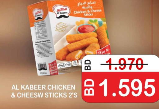 AL KABEER Chicken Fingers  in Al Sater Market in Bahrain