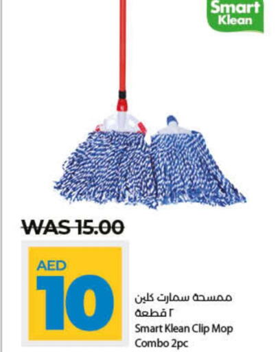  Cleaning Aid  in لولو هايبرماركت in الإمارات العربية المتحدة , الامارات - رَأْس ٱلْخَيْمَة
