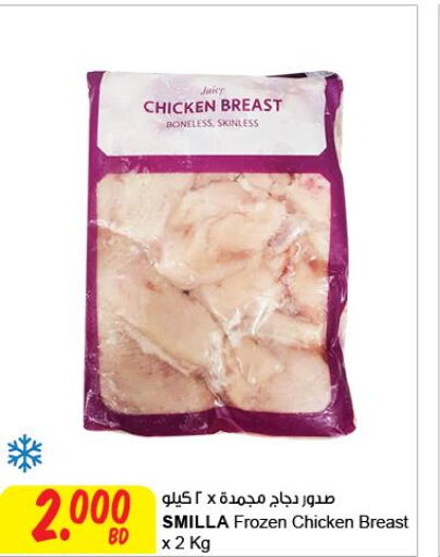  Chicken Breast  in The Sultan Center in Bahrain