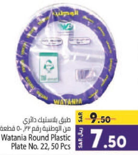  in Kabayan Hypermarket in KSA, Saudi Arabia, Saudi - Jeddah