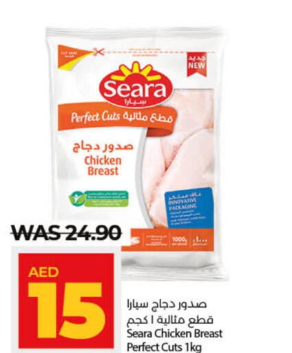 SEARA Chicken Breast  in لولو هايبرماركت in الإمارات العربية المتحدة , الامارات - ٱلْفُجَيْرَة‎
