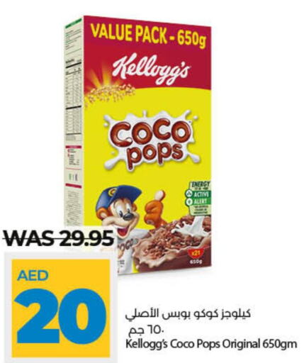 CHOCO POPS Cereals  in لولو هايبرماركت in الإمارات العربية المتحدة , الامارات - دبي