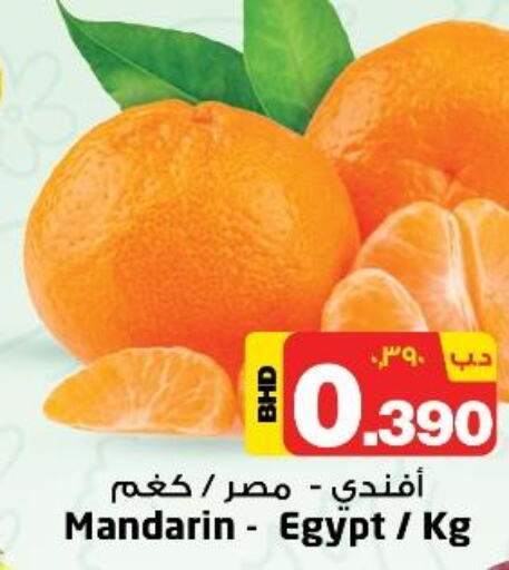  Orange  in NESTO  in Bahrain