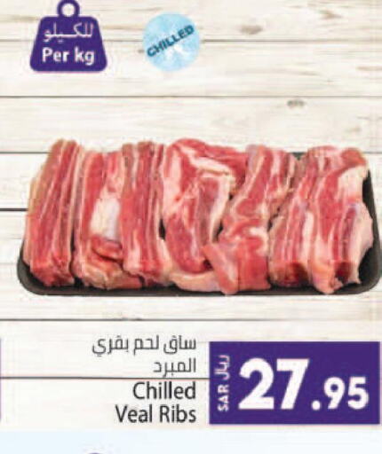  Veal  in Kabayan Hypermarket in KSA, Saudi Arabia, Saudi - Jeddah