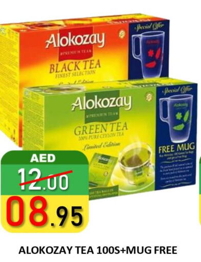 ALOKOZAY Green Tea  in رويال جلف هايبرماركت in الإمارات العربية المتحدة , الامارات - أبو ظبي