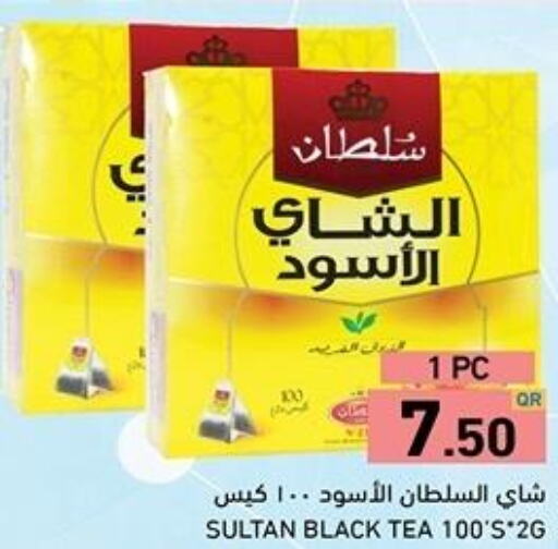  Tea Powder  in Aswaq Ramez in Qatar - Doha