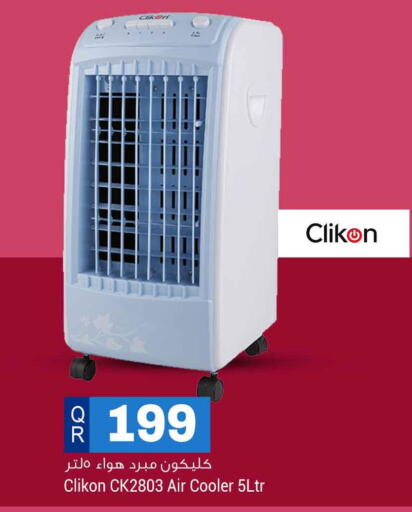 CLIKON Air Cooler  in Safari Hypermarket in Qatar - Umm Salal