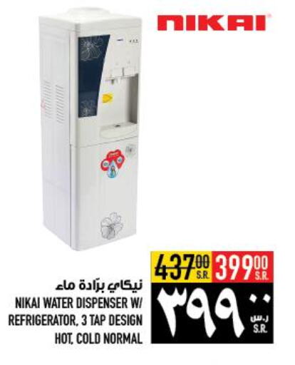 NIKAI Water Dispenser  in Abraj Hypermarket in KSA, Saudi Arabia, Saudi - Mecca