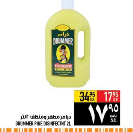  Disinfectant  in أبراج هايبر ماركت in مملكة العربية السعودية, السعودية, سعودية - مكة المكرمة