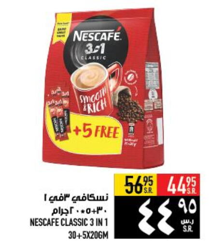 NESCAFE Coffee  in Abraj Hypermarket in KSA, Saudi Arabia, Saudi - Mecca