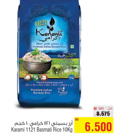  Basmati Rice  in Al Helli in Bahrain