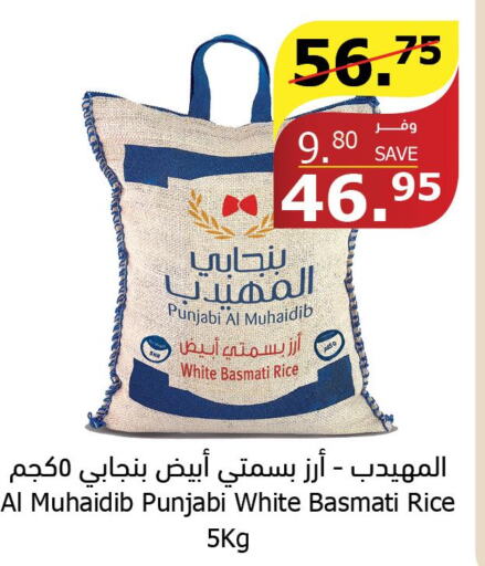 Basmati Rice  in Al Raya in KSA, Saudi Arabia, Saudi - Ta'if