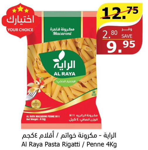  Macaroni  in Al Raya in KSA, Saudi Arabia, Saudi - Khamis Mushait