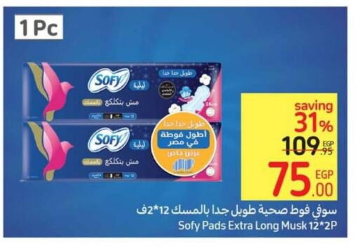SOFY   in Carrefour  in Egypt - Cairo