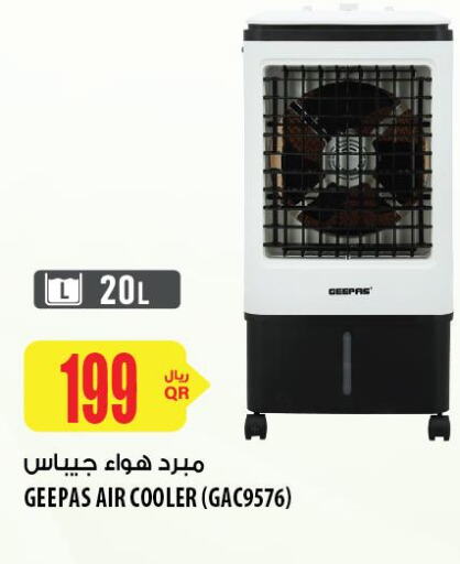GEEPAS Air Cooler  in شركة الميرة للمواد الاستهلاكية in قطر - الريان