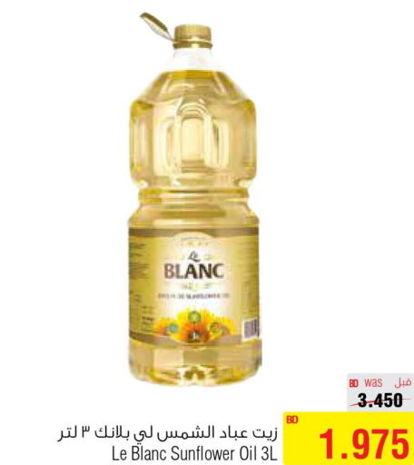 LE BLANC Sunflower Oil  in أسواق الحلي in البحرين