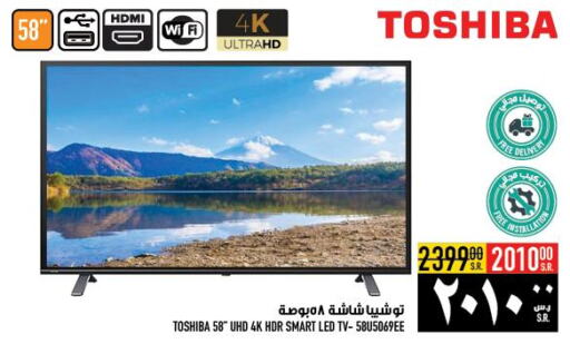 TOSHIBA Smart TV  in Abraj Hypermarket in KSA, Saudi Arabia, Saudi - Mecca