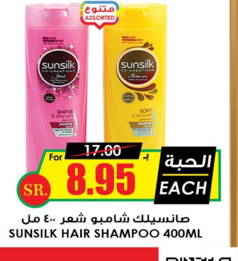 SUNSILK Shampoo / Conditioner  in أسواق النخبة in مملكة العربية السعودية, السعودية, سعودية - الدوادمي