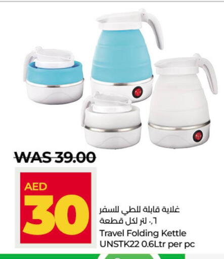  Kettle  in Lulu Hypermarket in UAE - Abu Dhabi