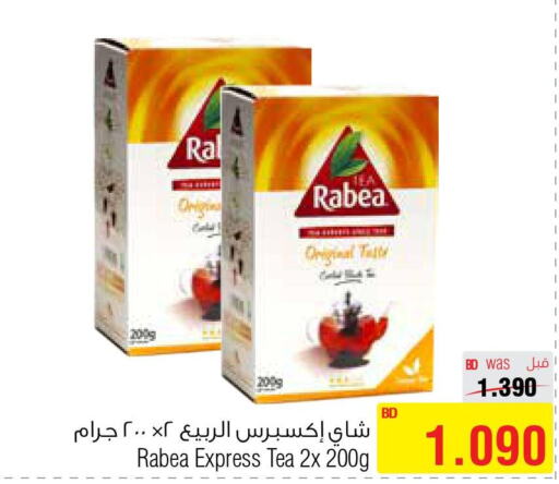 RABEA Tea Powder  in Al Helli in Bahrain
