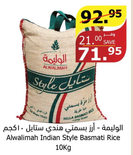  Basmati Rice  in Al Raya in KSA, Saudi Arabia, Saudi - Al Bahah