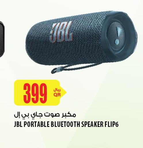 JBL Speaker  in شركة الميرة للمواد الاستهلاكية in قطر - الريان