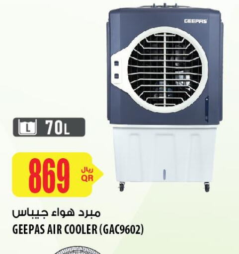 GEEPAS Air Cooler  in شركة الميرة للمواد الاستهلاكية in قطر - أم صلال