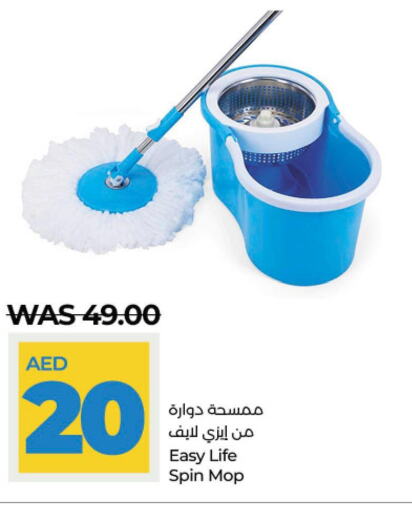  Cleaning Aid  in لولو هايبرماركت in الإمارات العربية المتحدة , الامارات - ٱلْعَيْن‎