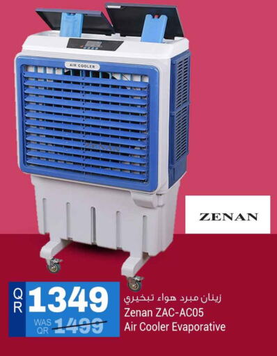 ZENAN Air Cooler  in Safari Hypermarket in Qatar - Al Shamal