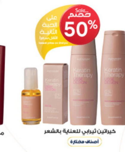  Shampoo / Conditioner  in صيدليات الدواء in مملكة العربية السعودية, السعودية, سعودية - خميس مشيط