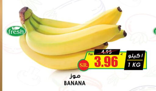  Banana  in Prime Supermarket in KSA, Saudi Arabia, Saudi - Al Khobar