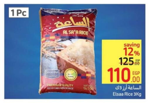  White Rice  in Carrefour  in Egypt - Cairo