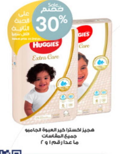 HUGGIES   in Al-Dawaa Pharmacy in KSA, Saudi Arabia, Saudi - Ar Rass