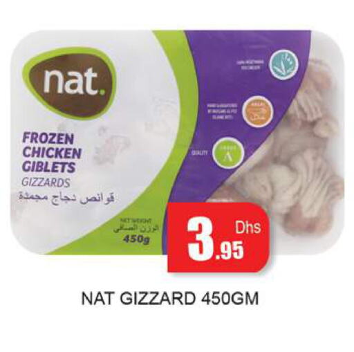 NAT Chicken Gizzard  in Zain Mart Supermarket in UAE - Ras al Khaimah