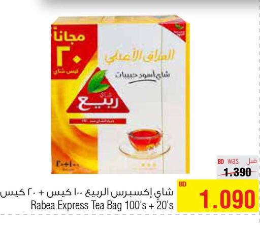 RABEA Tea Bags  in Al Helli in Bahrain